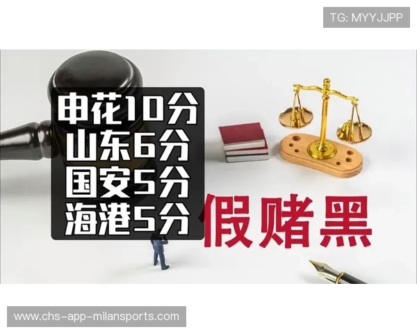 上海申花因历史违规被正式扣除2026赛季积分10分，起步积-10分